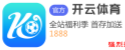 开云app在线下载入口